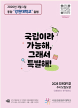 2026학년도 수시모집요강